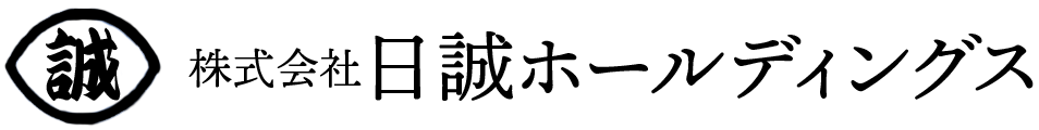 株式会社日誠ホールディングス ロゴ